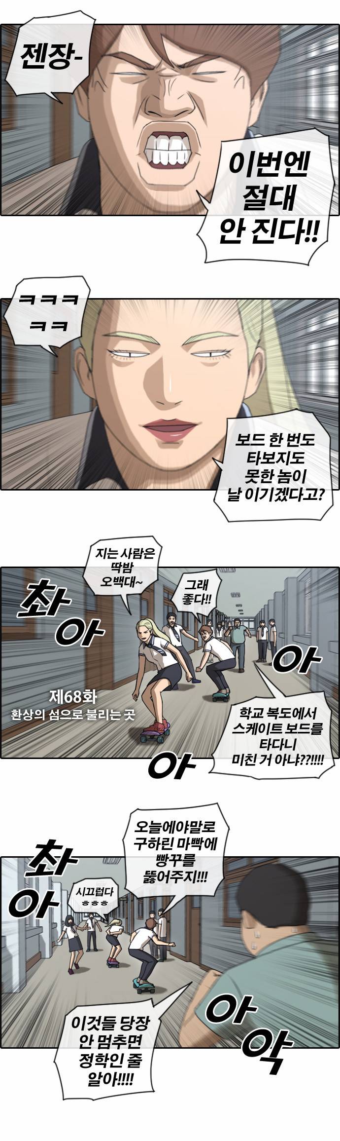 프리드로우 68화 3