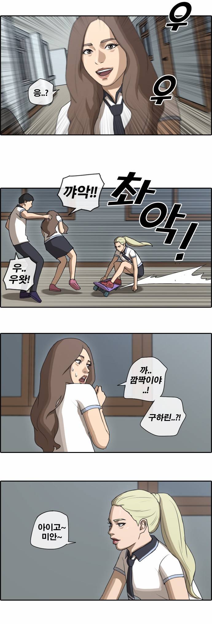 프리드로우 68화 6