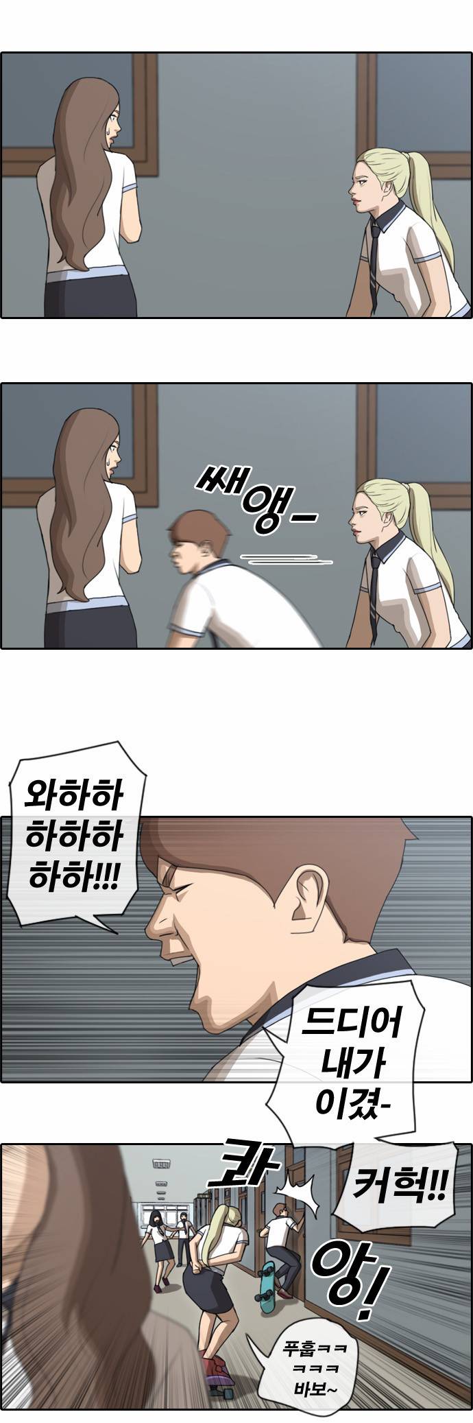 프리드로우 68화 7