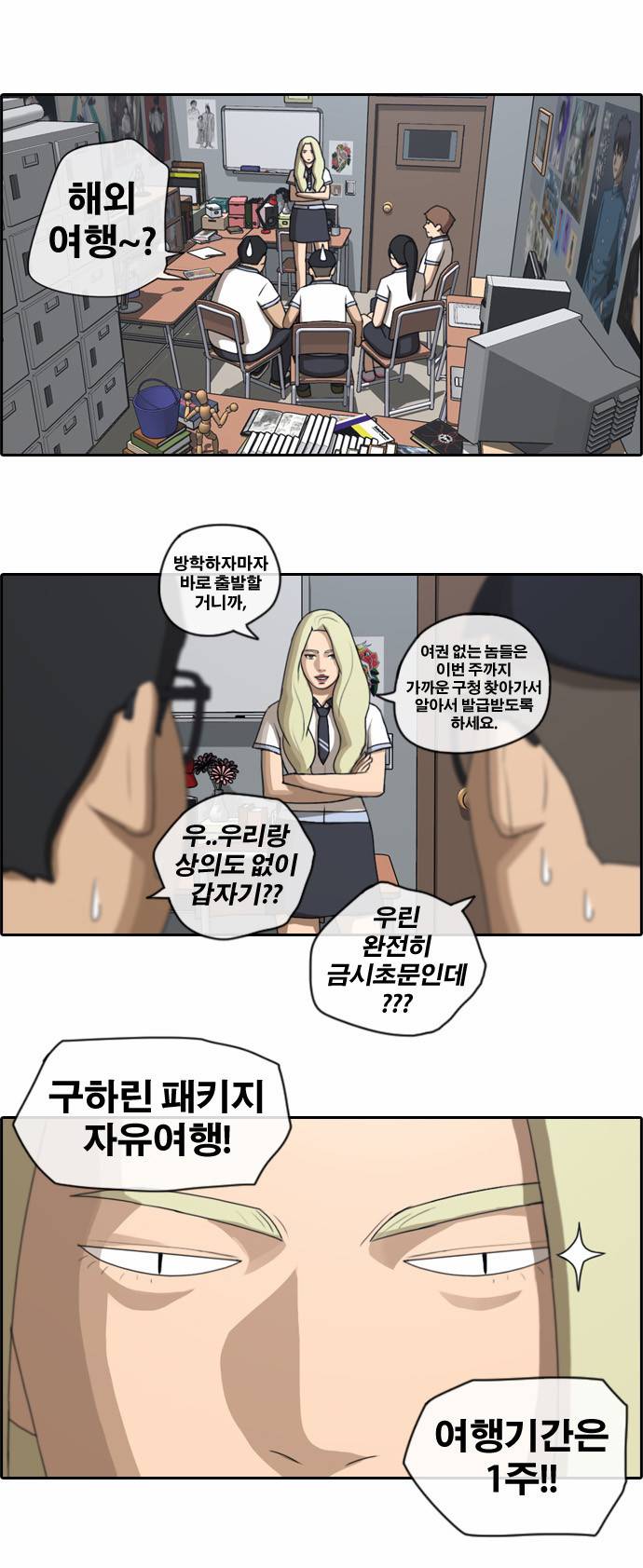 프리드로우 68화 10