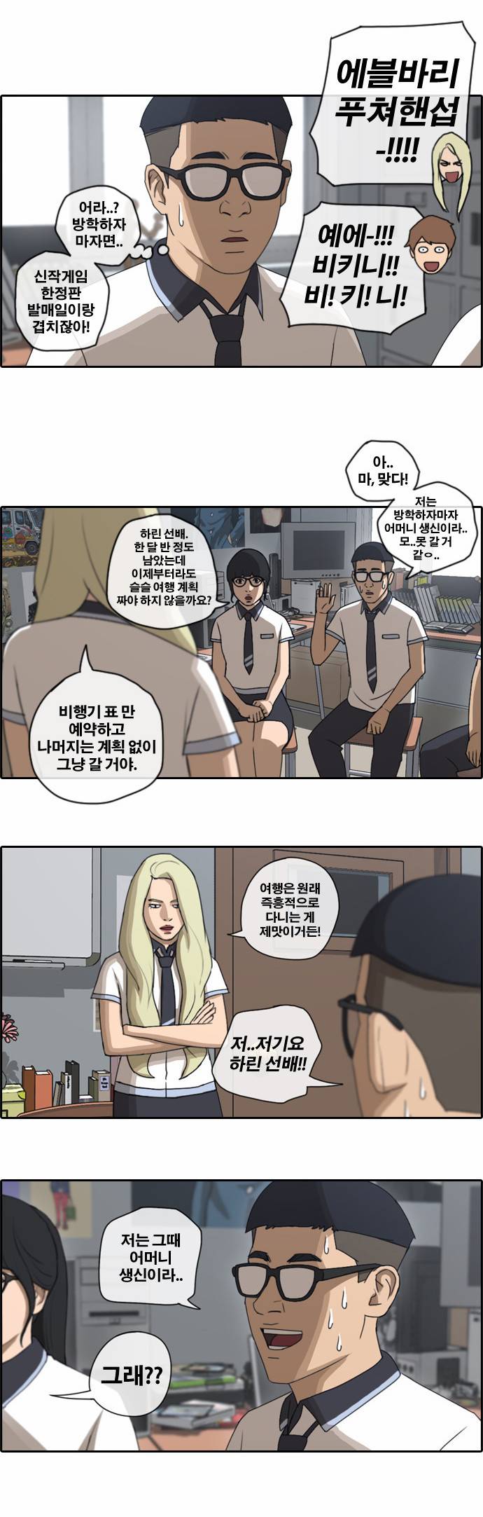 프리드로우 68화 11