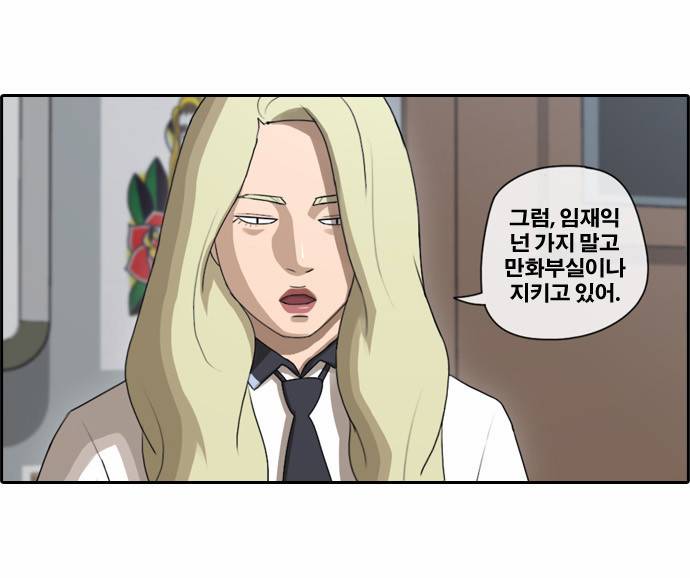 프리드로우 68화 12