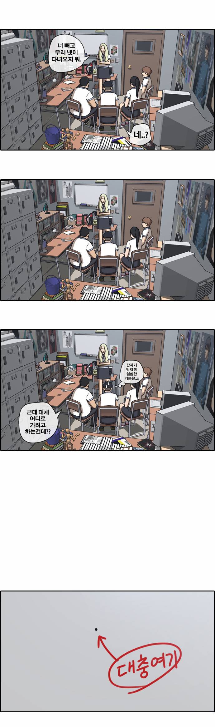 프리드로우 68화 13