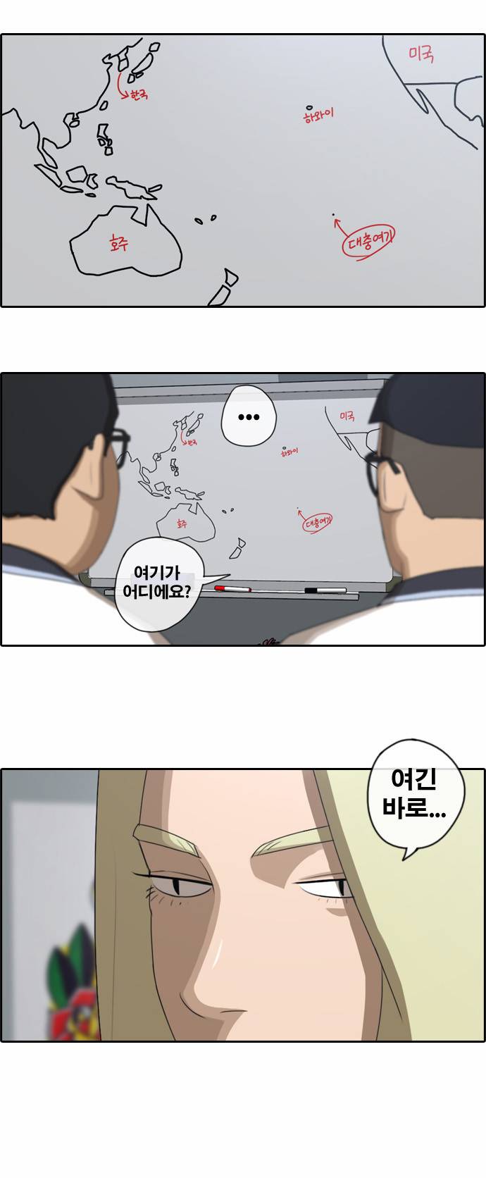 프리드로우 68화 14