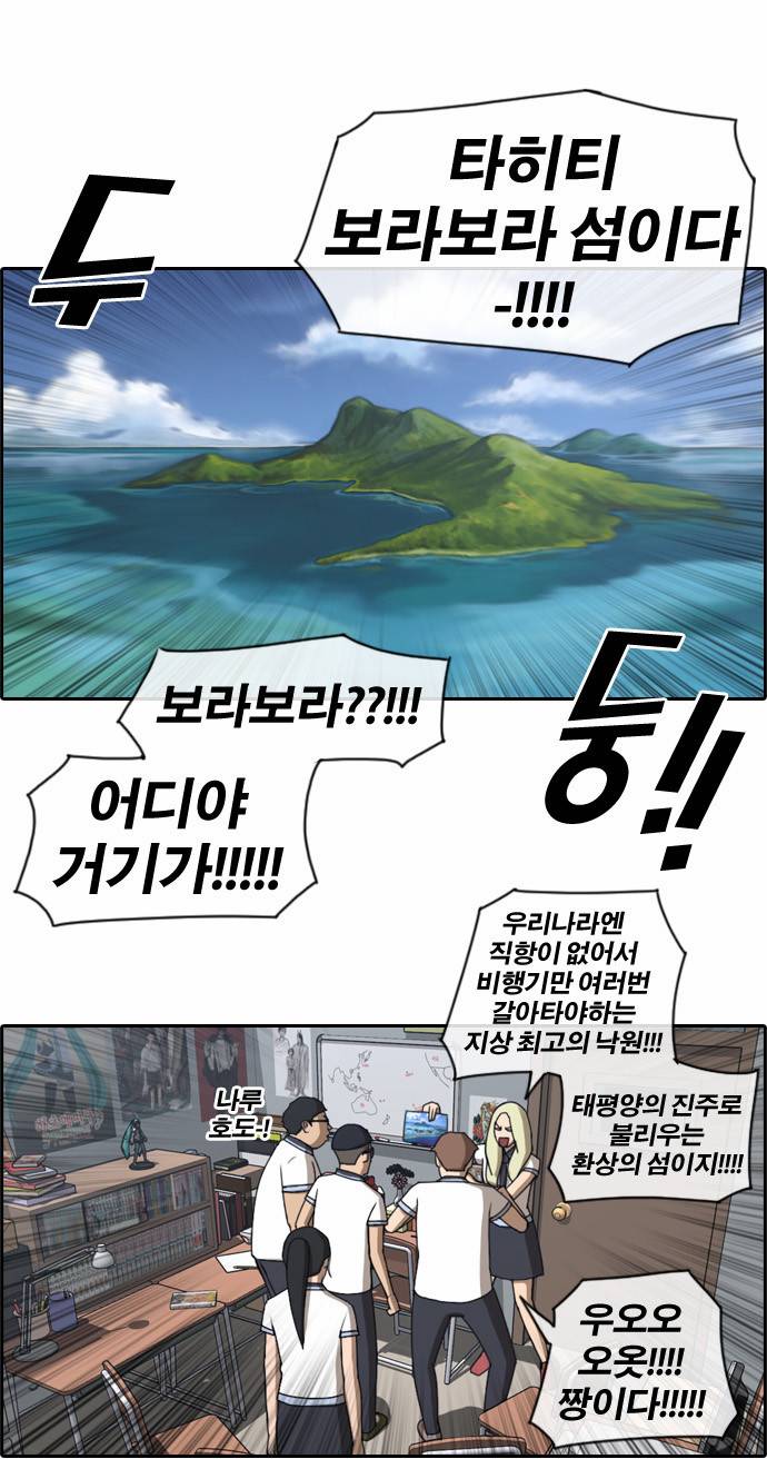 프리드로우 68화 15