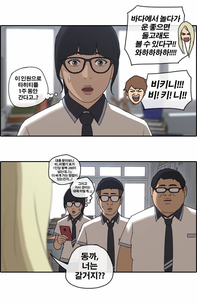 프리드로우 68화 16