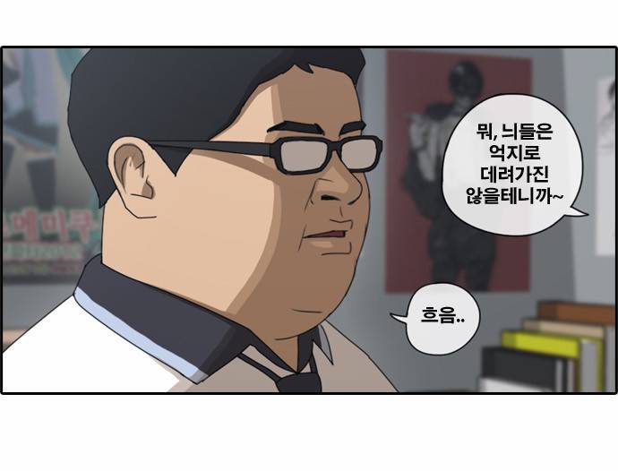 프리드로우 68화 17