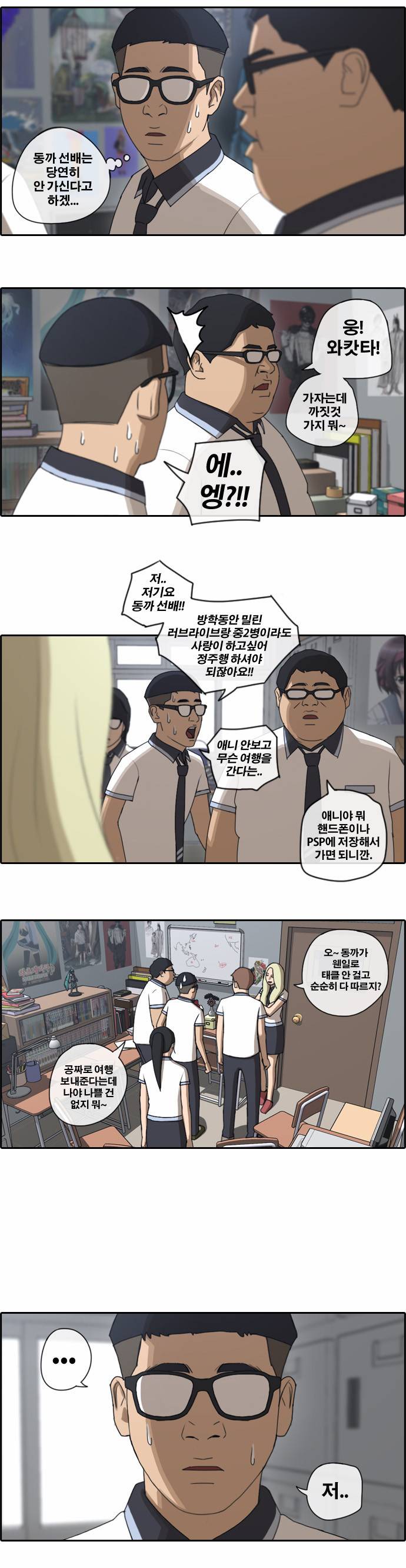 프리드로우 68화 18