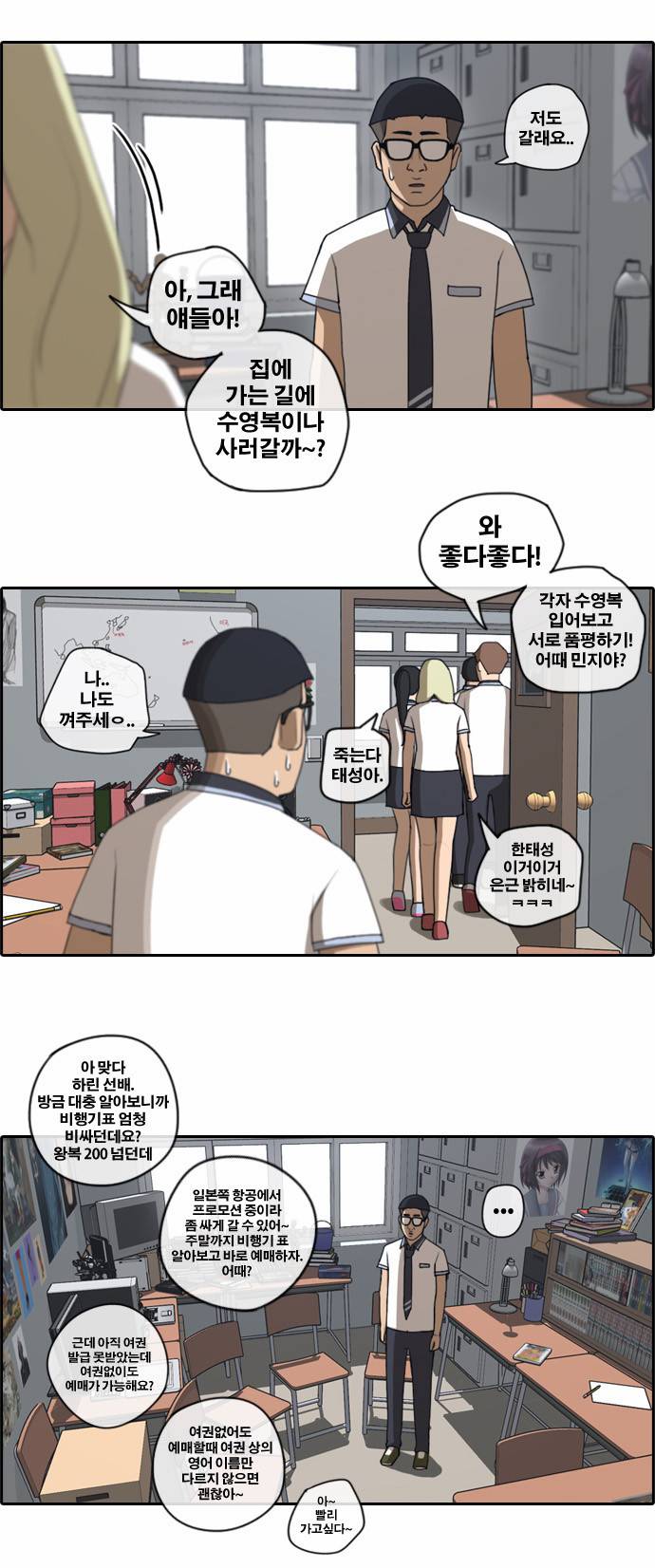 프리드로우 68화 19