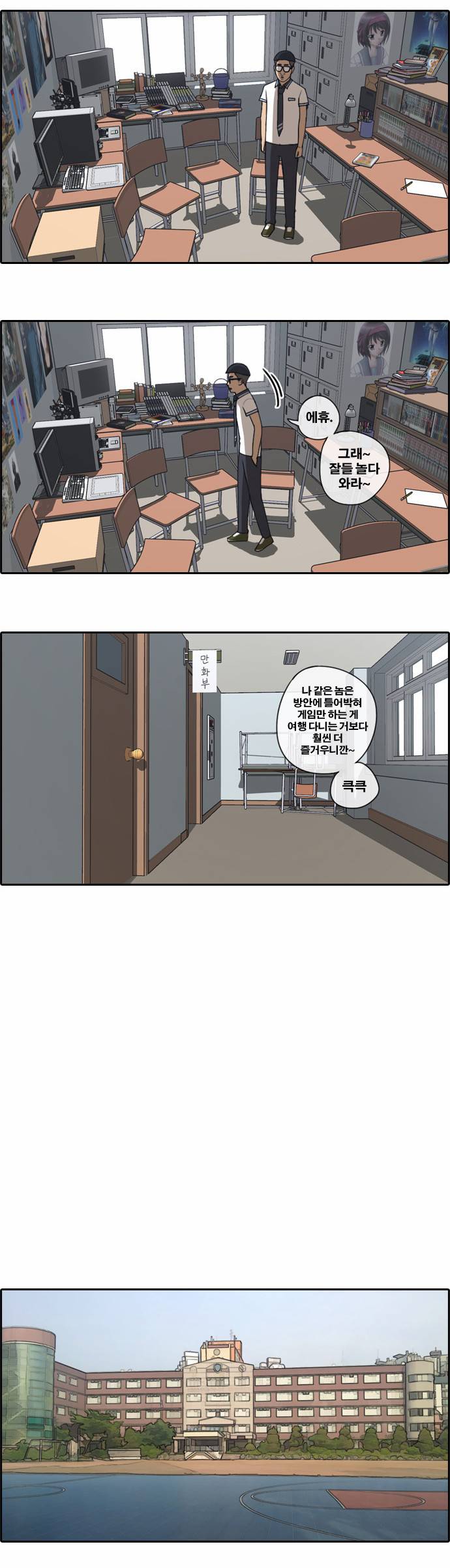 프리드로우 68화 20