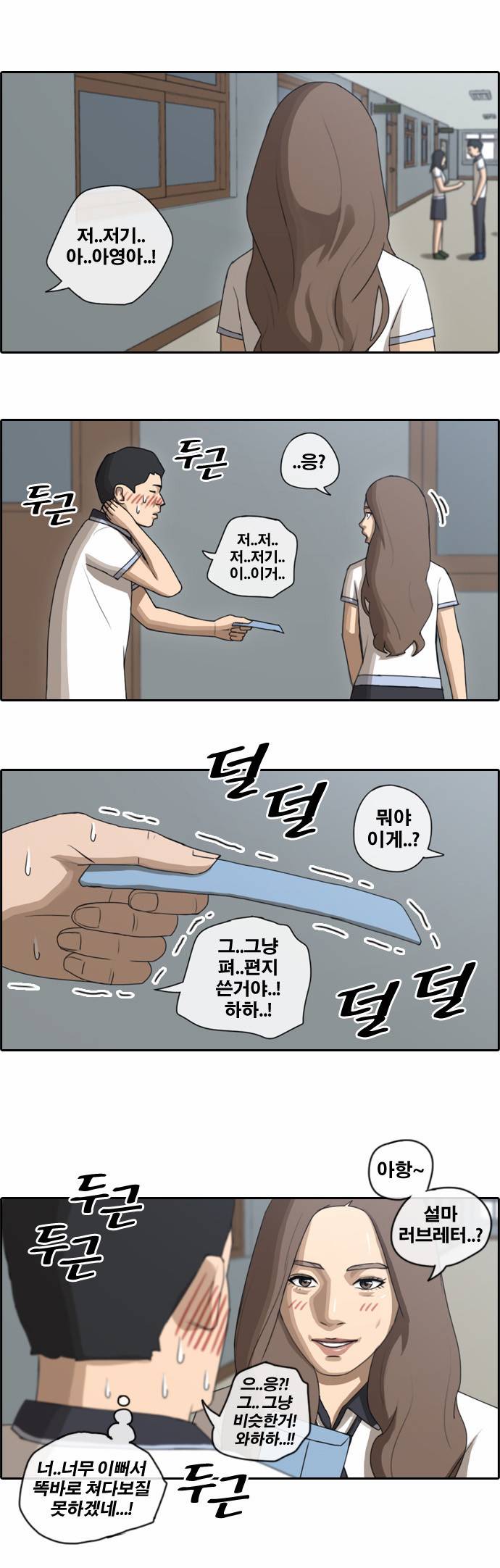 프리드로우 68화 22