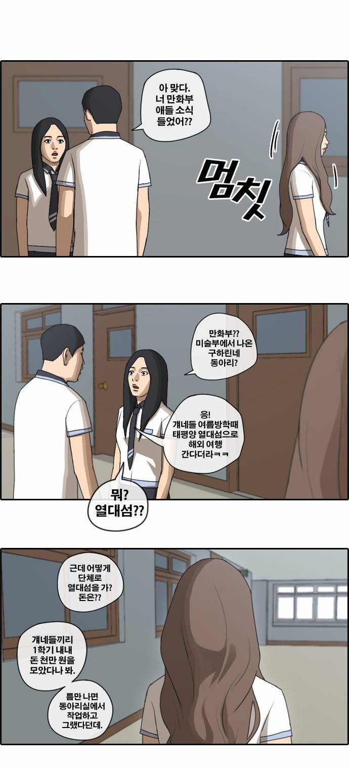 프리드로우 68화 23