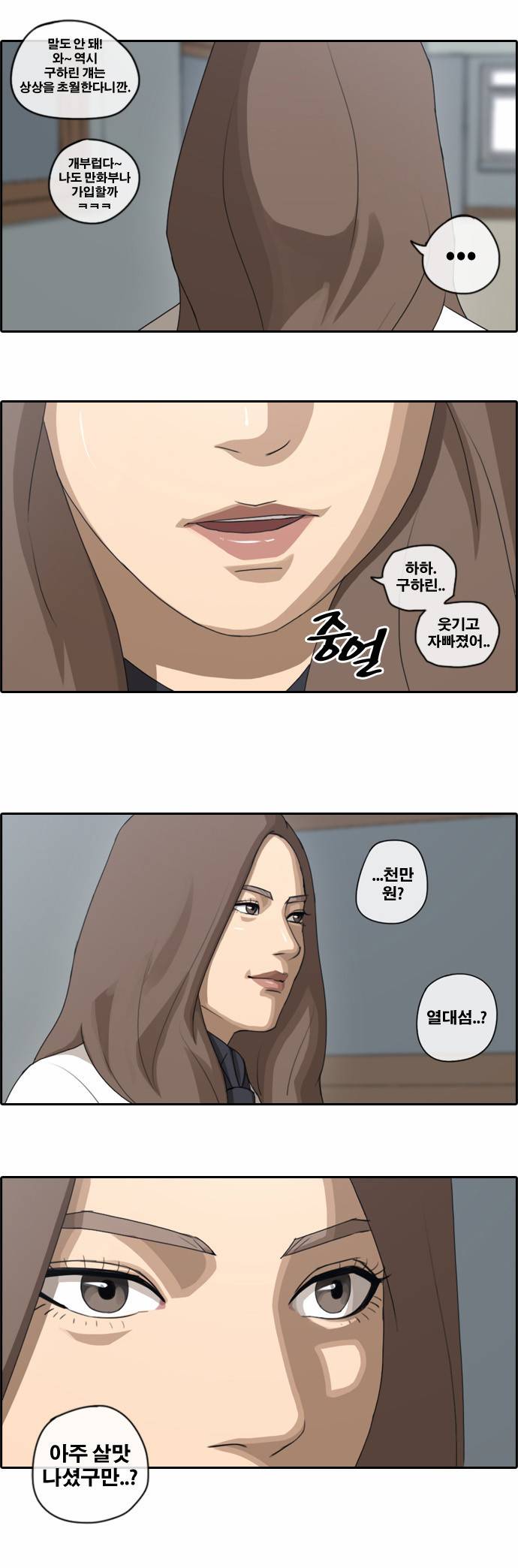 프리드로우 68화 24