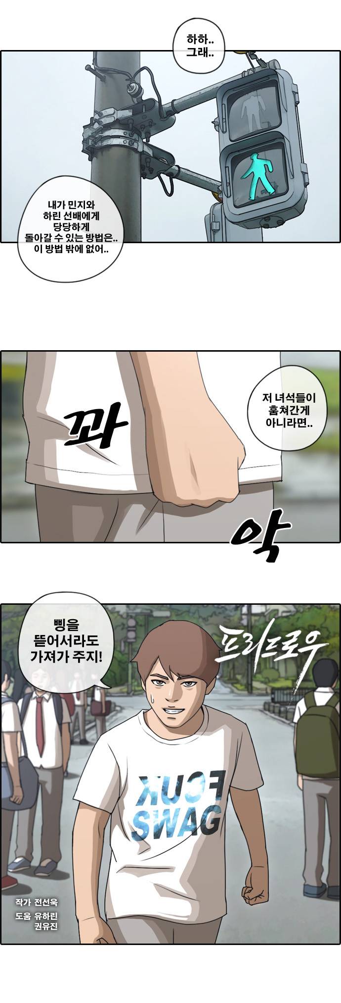 프리드로우 78화 1