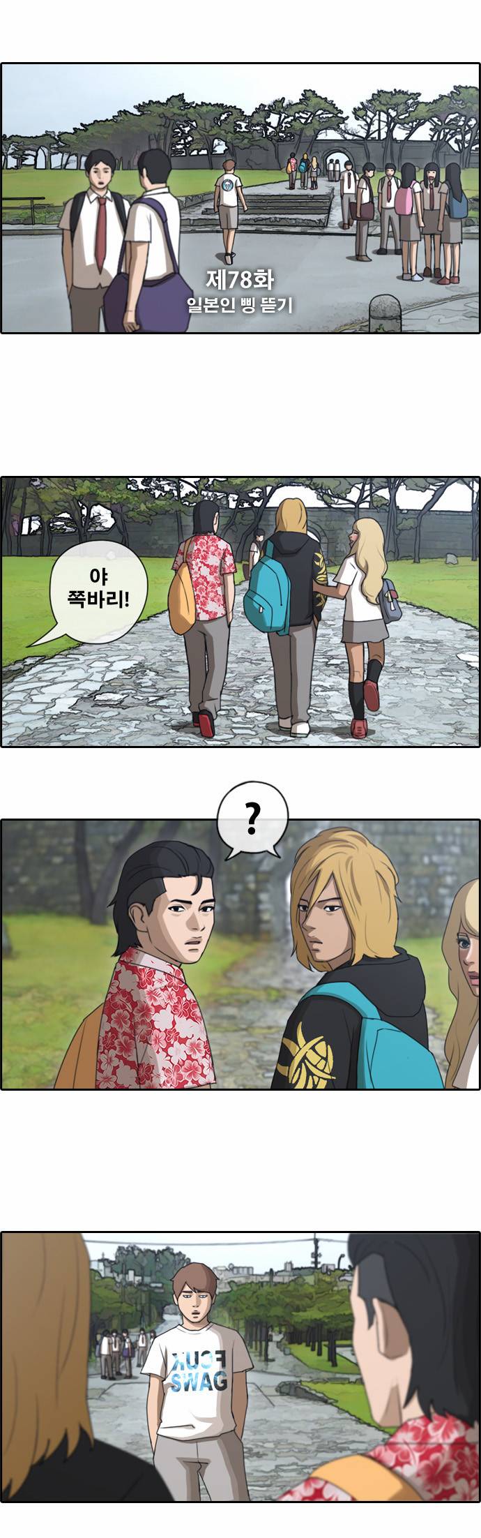 프리드로우 78화 2