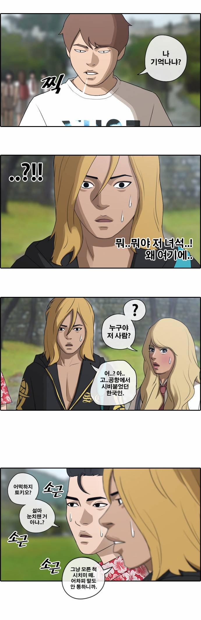 프리드로우 78화 3
