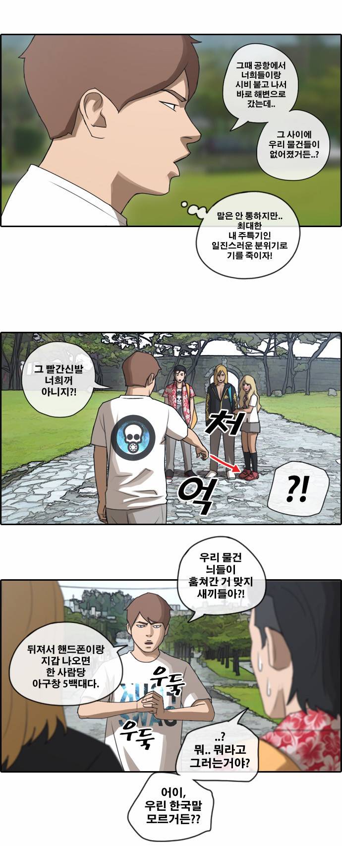 프리드로우 78화 4