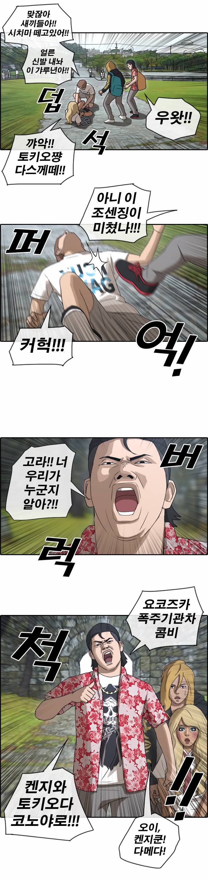 프리드로우 78화 6