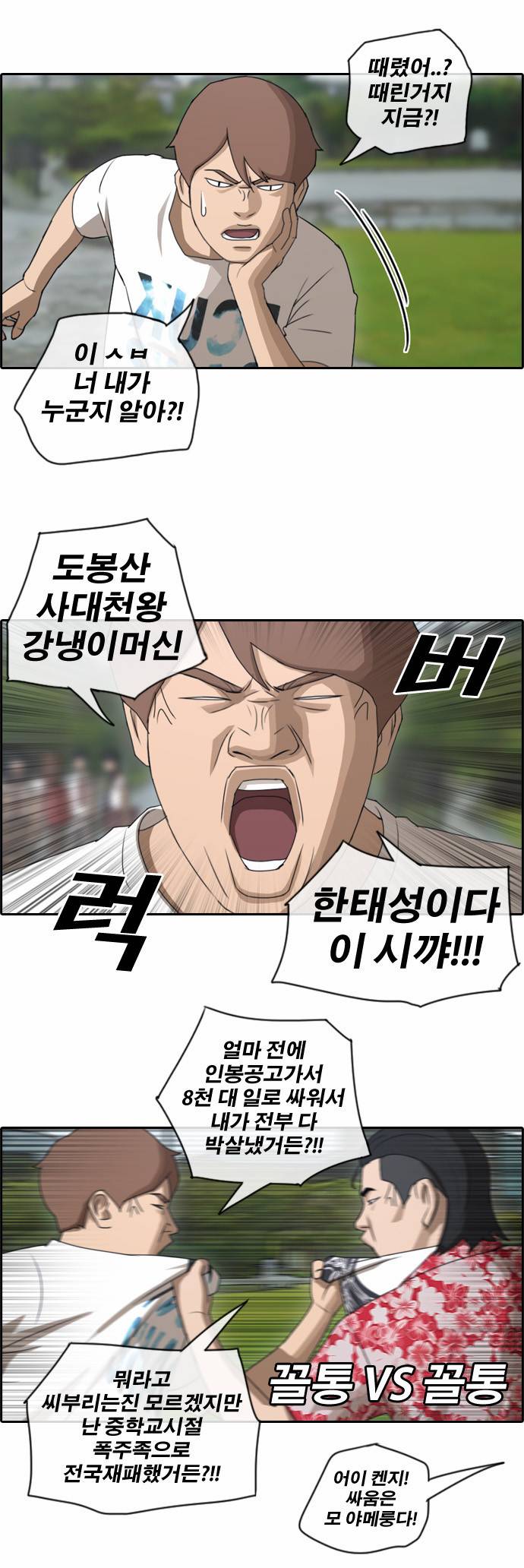 프리드로우 78화 7