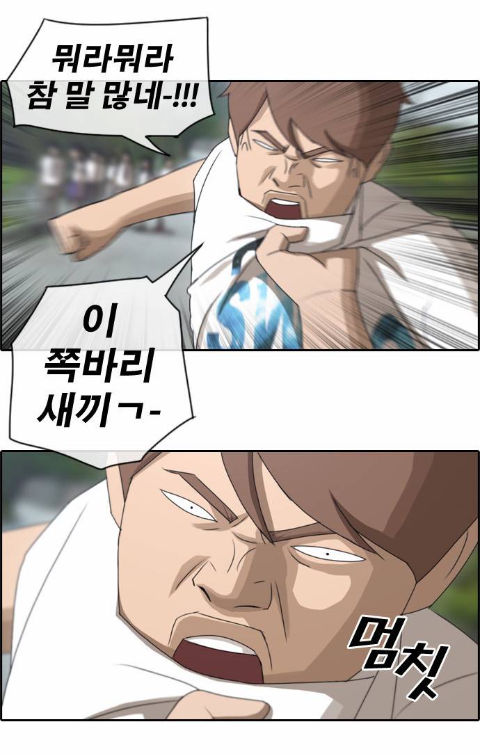 프리드로우 78화 8