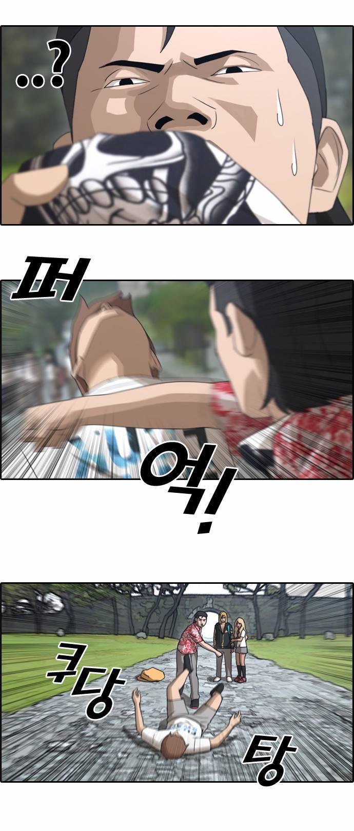 프리드로우 78화 9