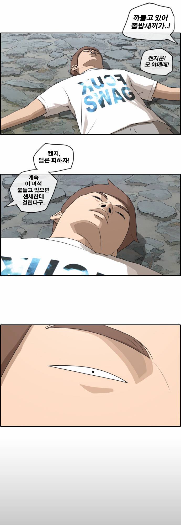 프리드로우 78화 10