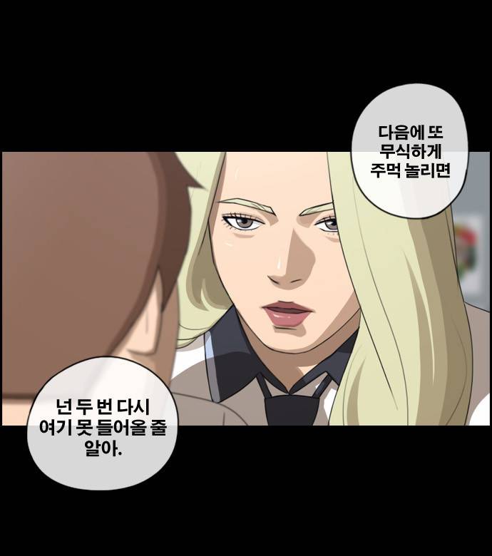 프리드로우 78화 12