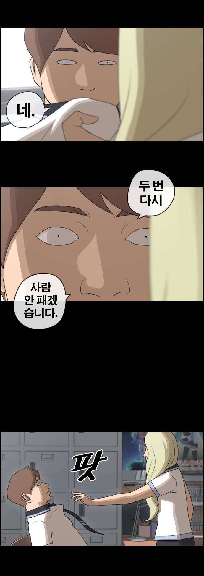 프리드로우 78화 13