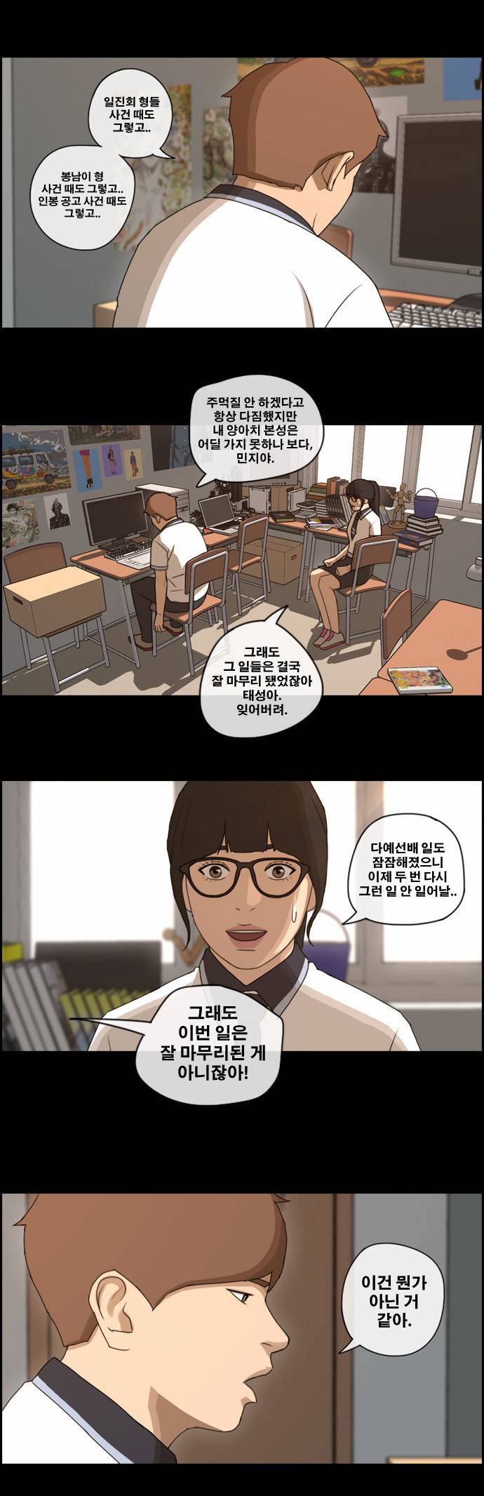 프리드로우 78화 16