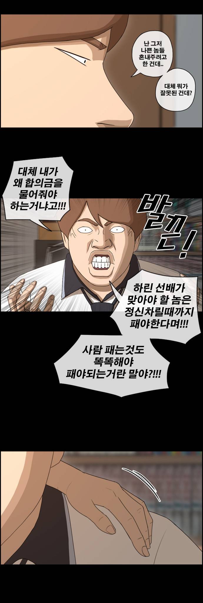 프리드로우 78화 17