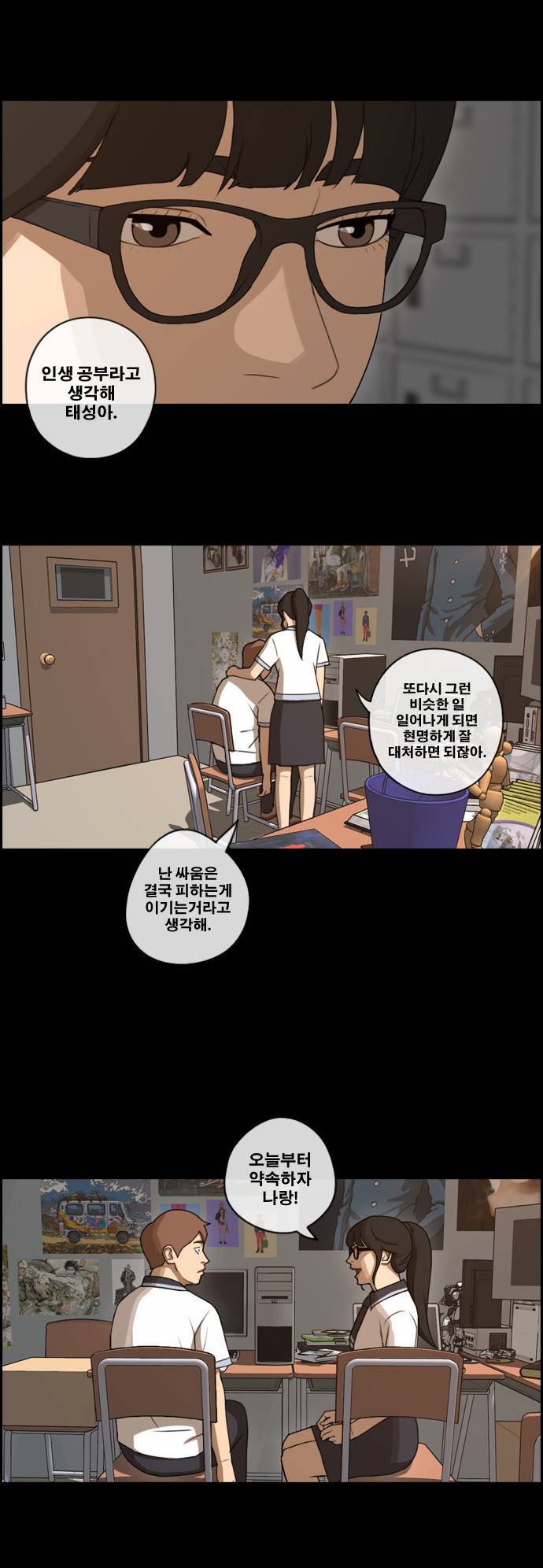 프리드로우 78화 18