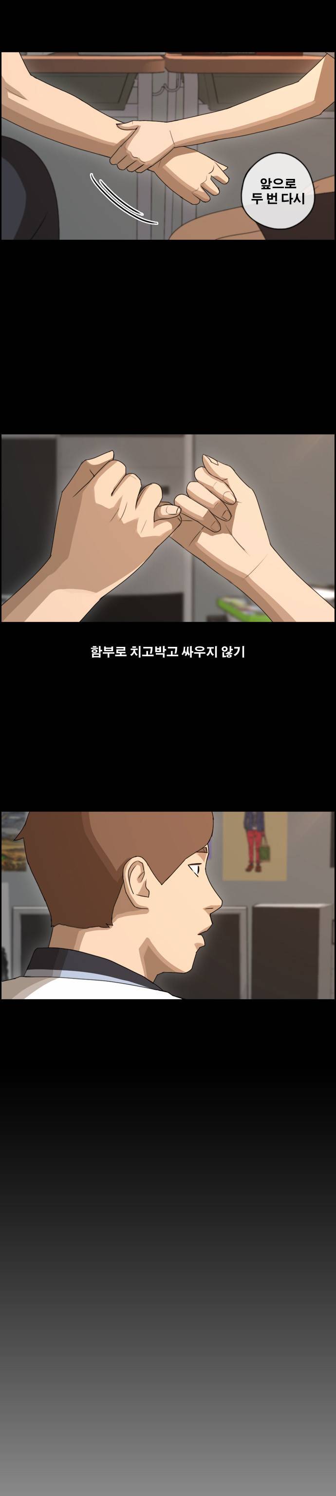 프리드로우 78화 19