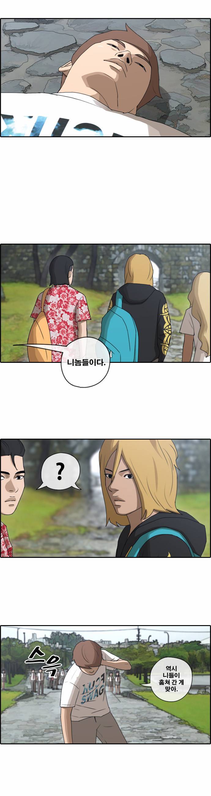 프리드로우 78화 21