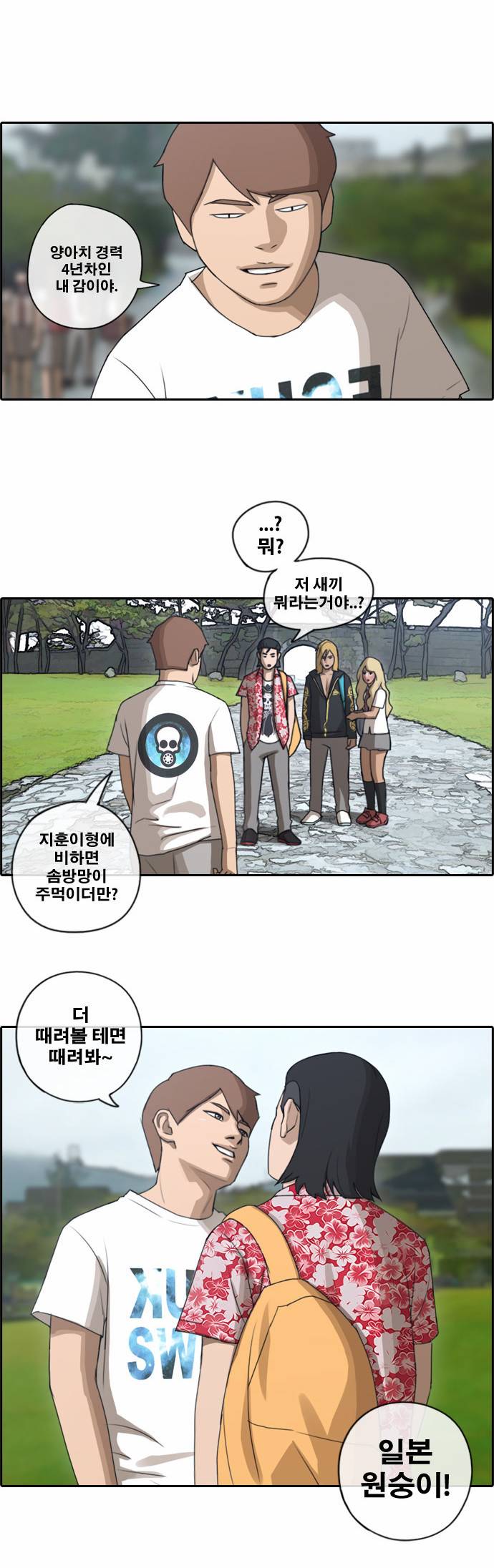 프리드로우 78화 22