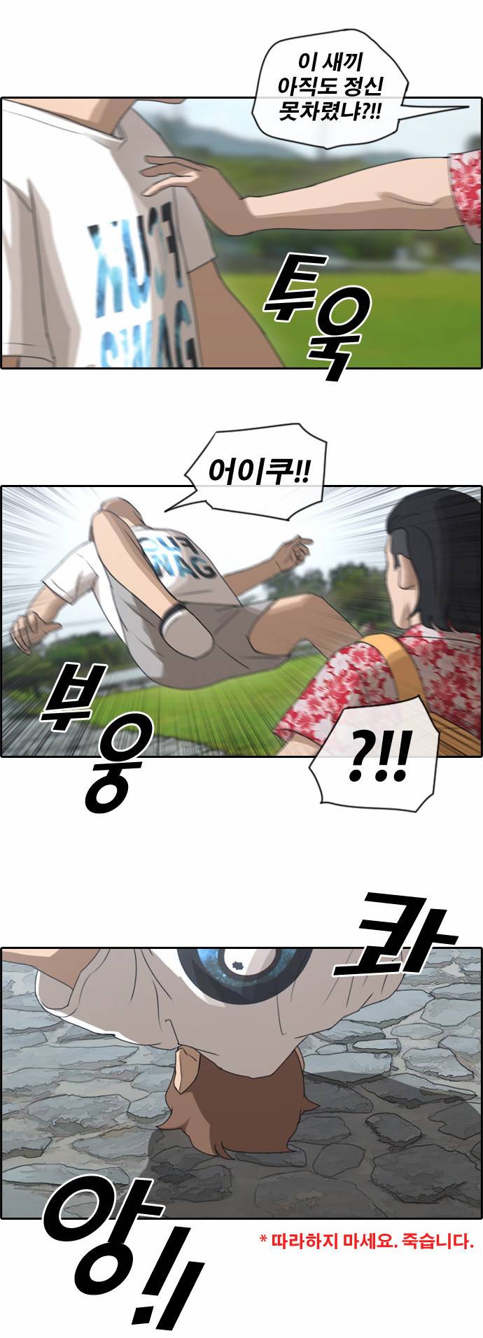 프리드로우 78화 23