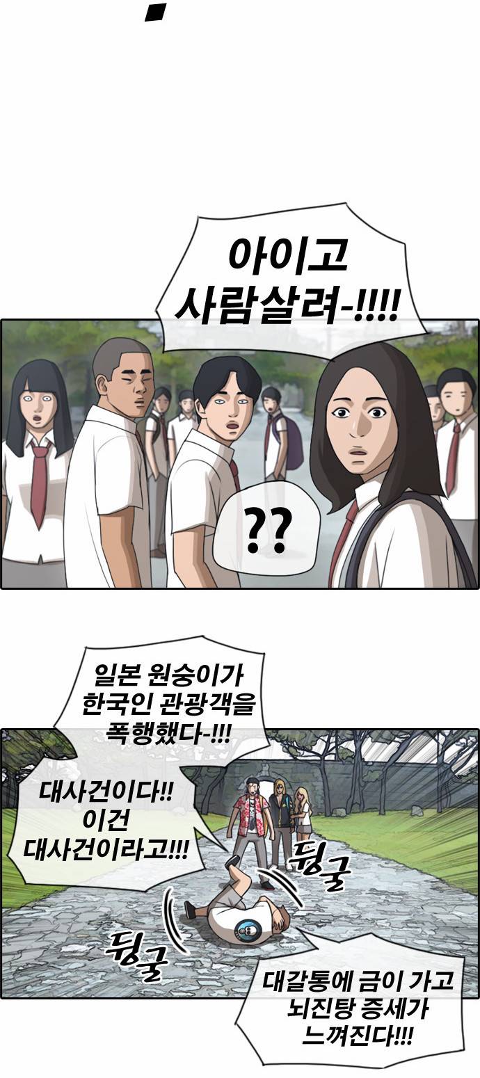 프리드로우 78화 24