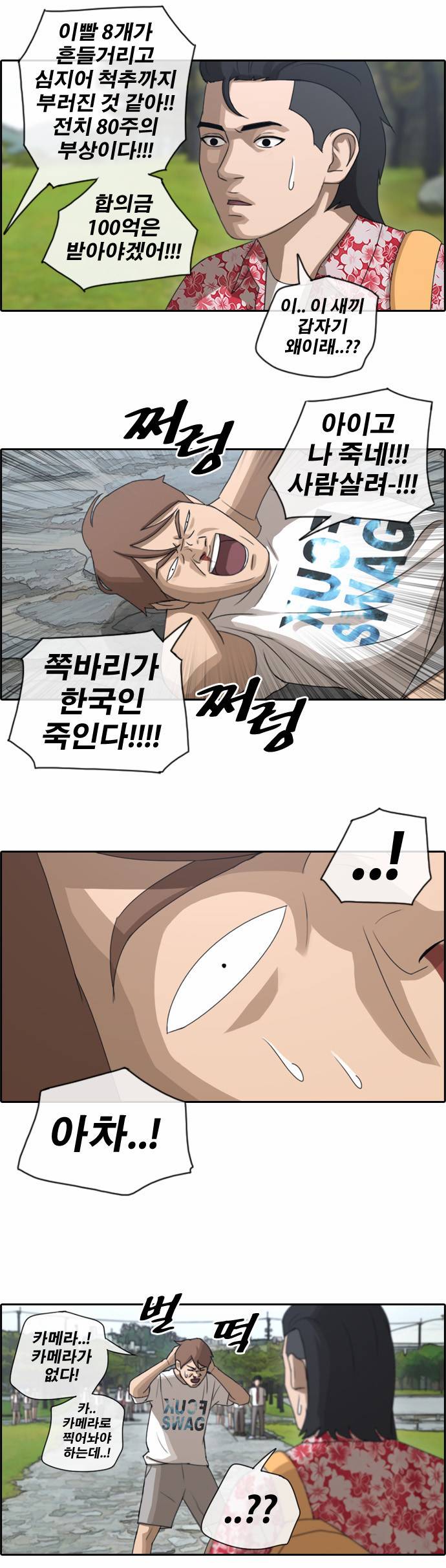 프리드로우 78화 26