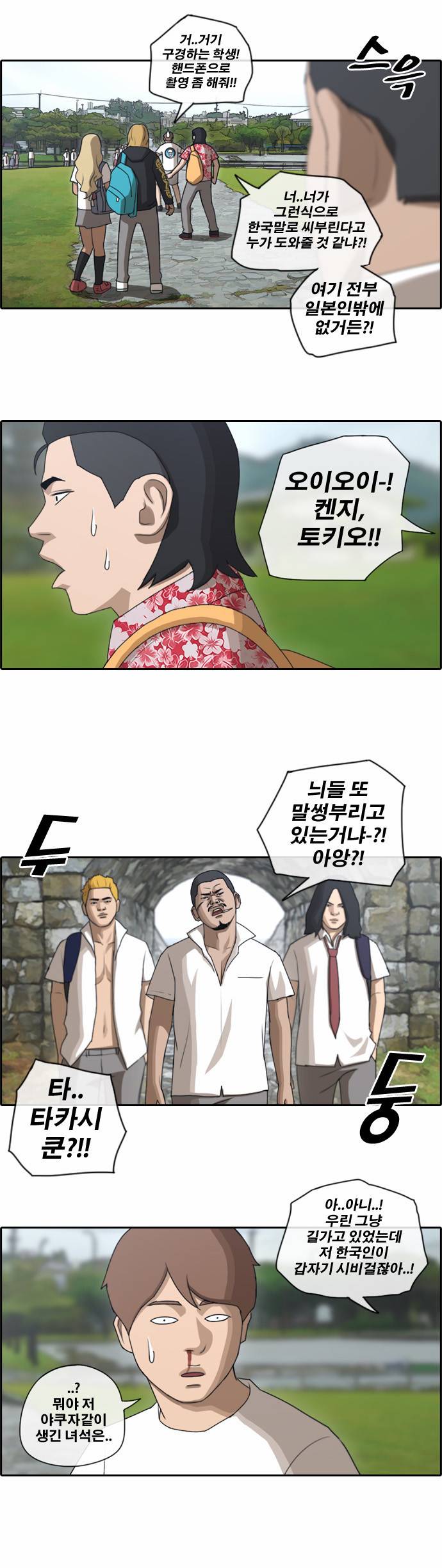 프리드로우 78화 27