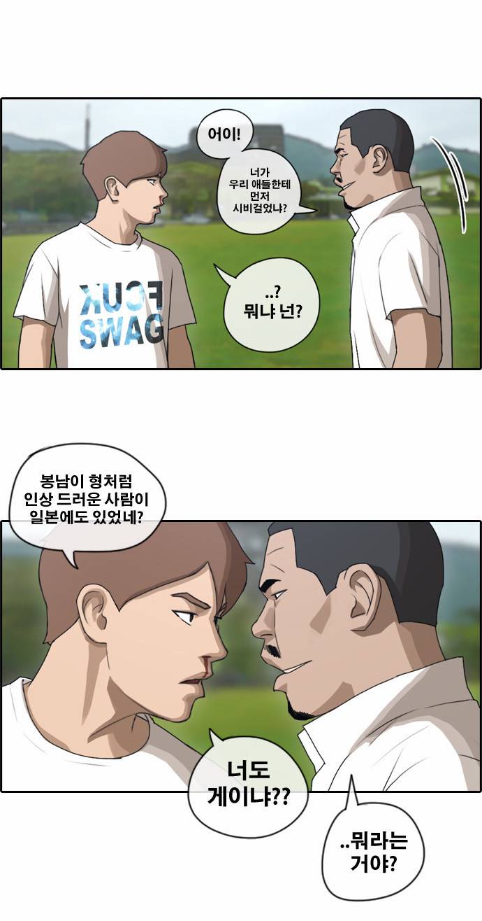프리드로우 78화 28