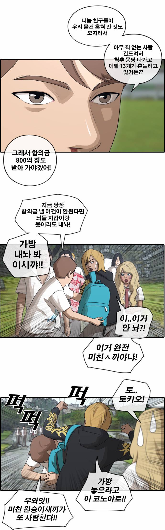 프리드로우 78화 29