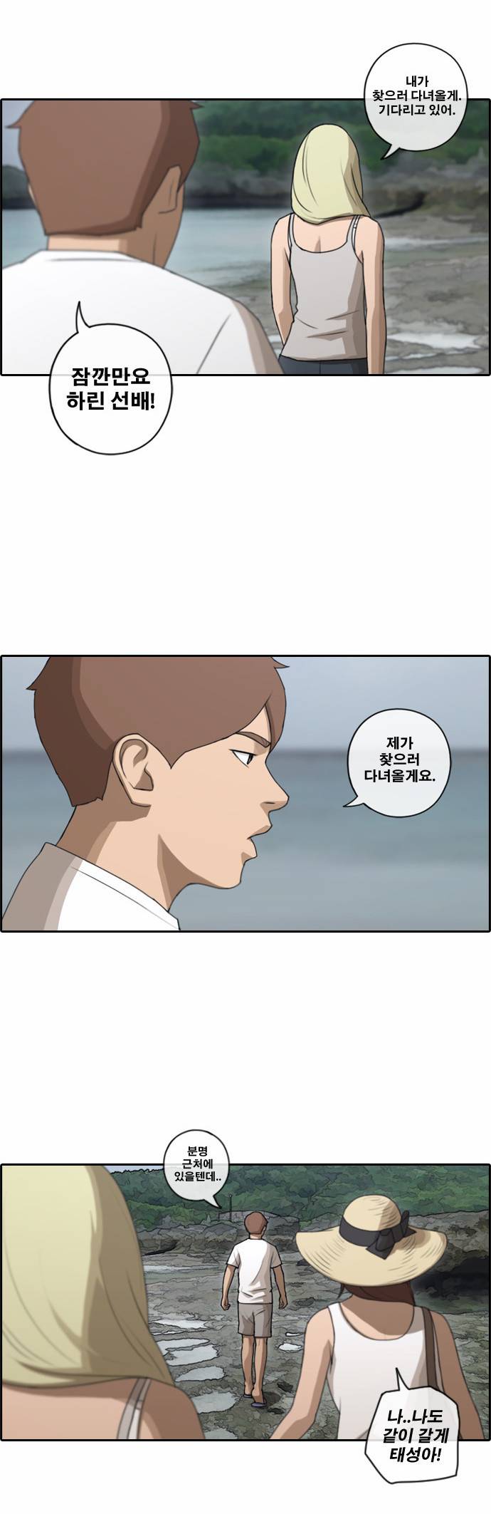 프리드로우 87화 2