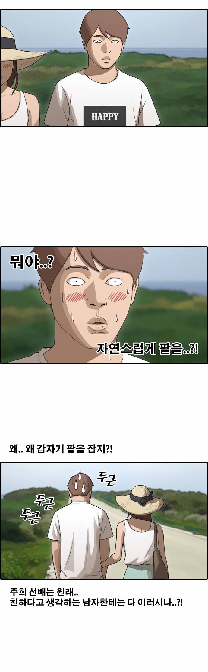 프리드로우 87화 5