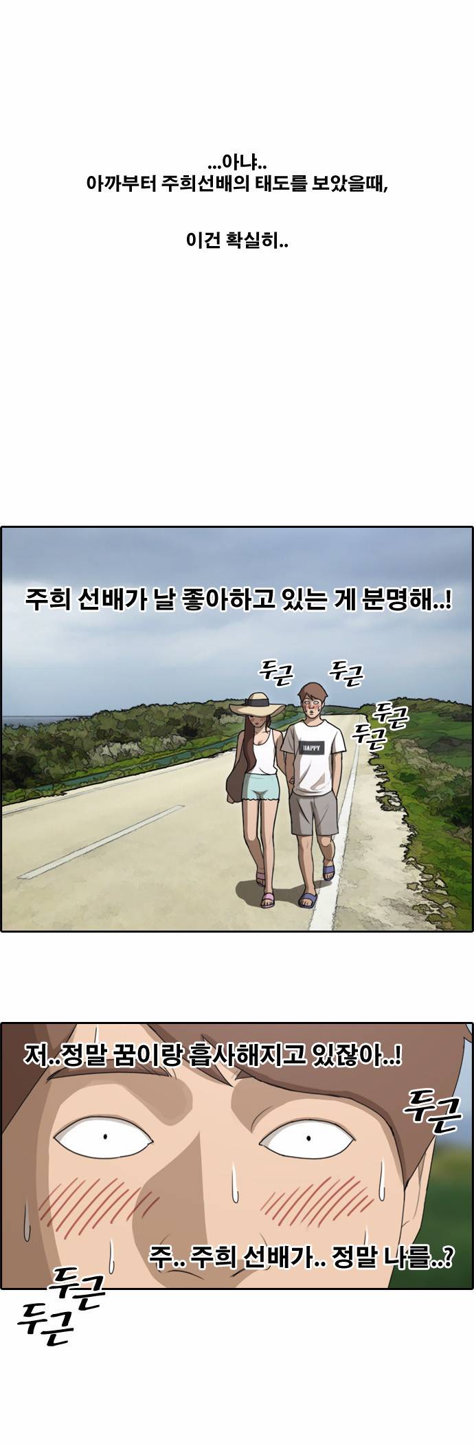 프리드로우 87화 6