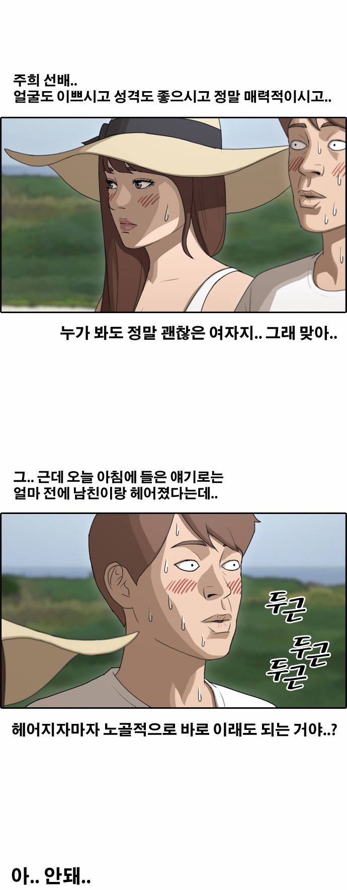 프리드로우 87화 7
