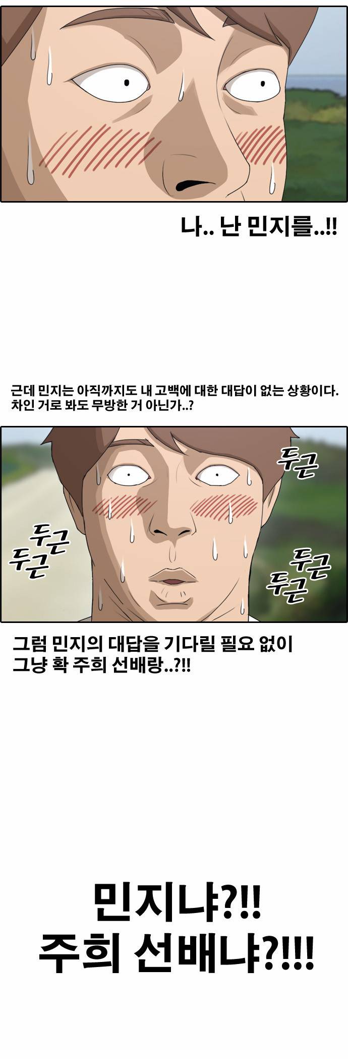 프리드로우 87화 8