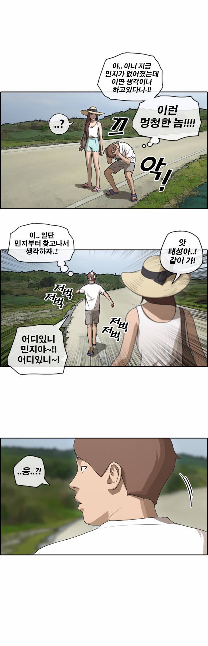 프리드로우 87화 9