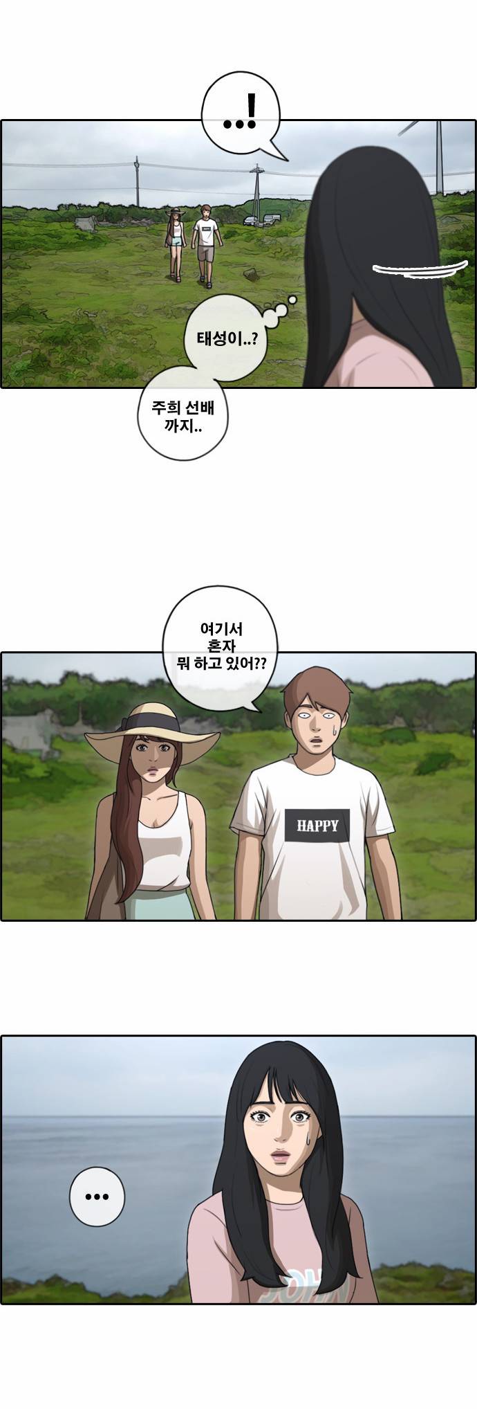 프리드로우 87화 12