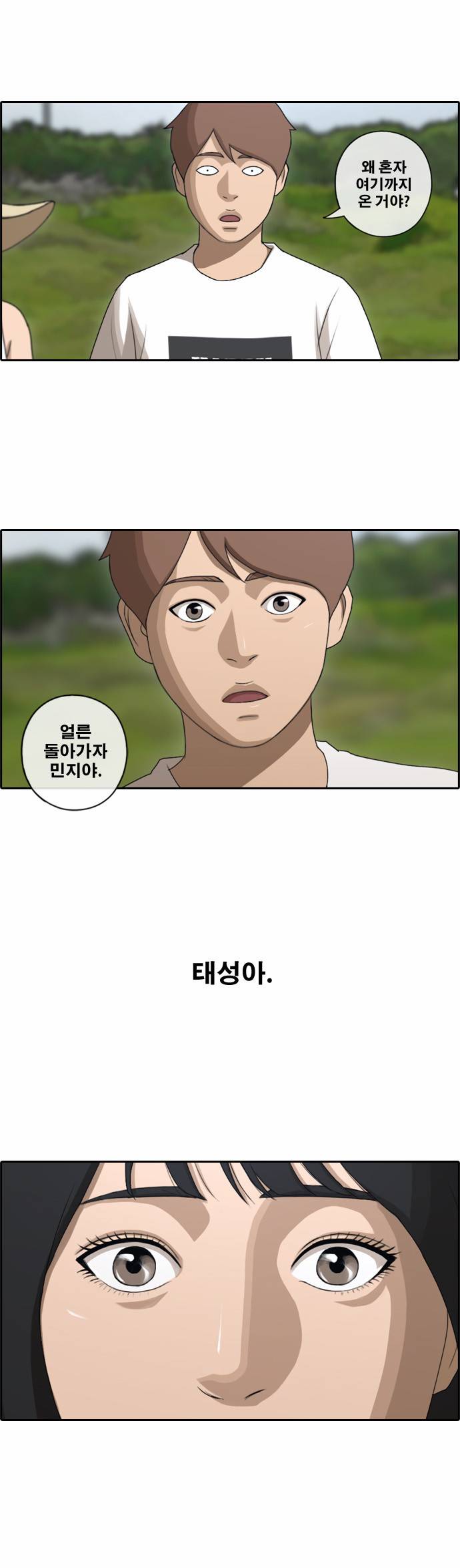 프리드로우 87화 13