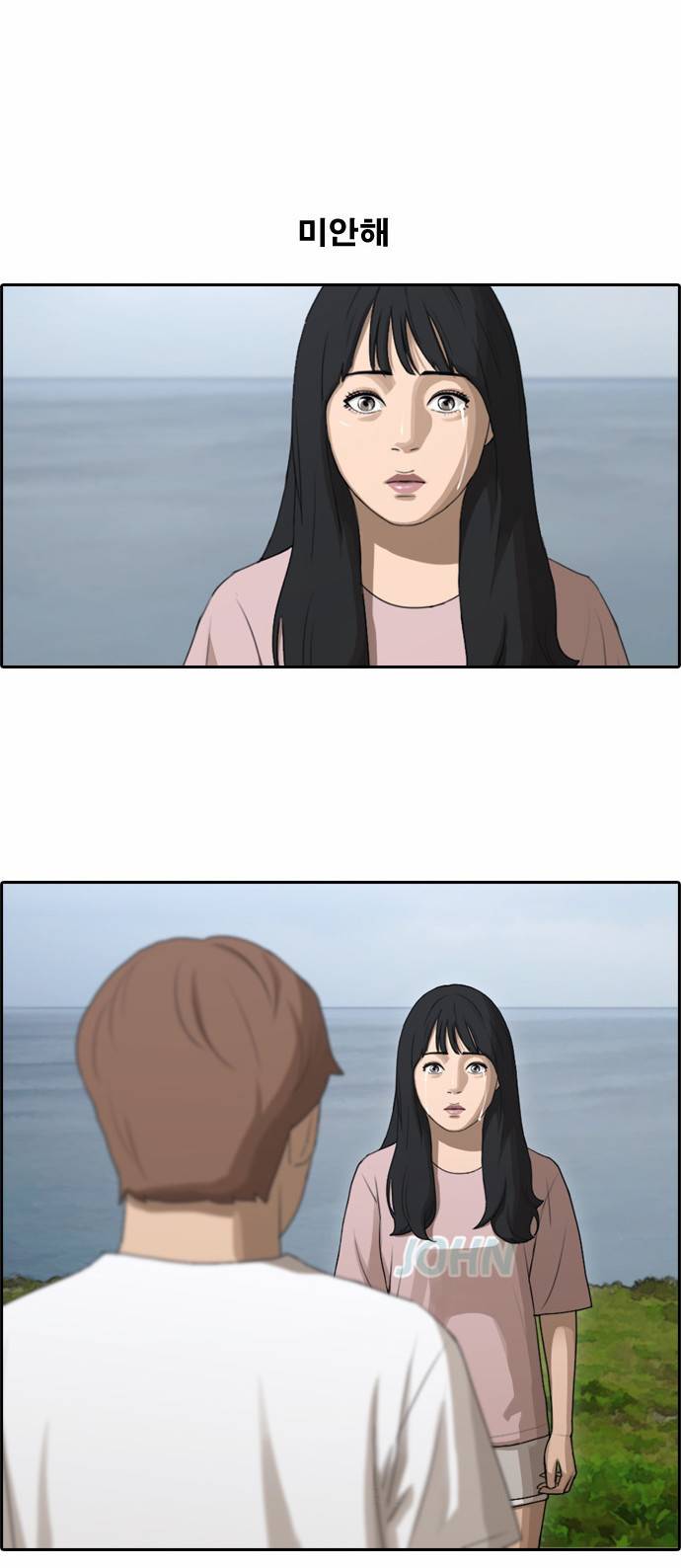 프리드로우 87화 14