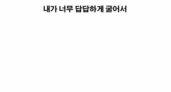 프리드로우 87화 15